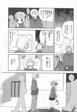 Page 166 of Ringo no Uta