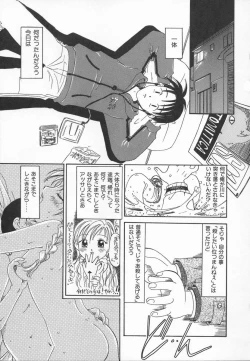 Page 27 of Ringo no Uta