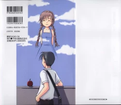 Page 2 of Ringo no Uta