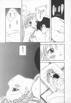 Page 35 of Ringo no Uta