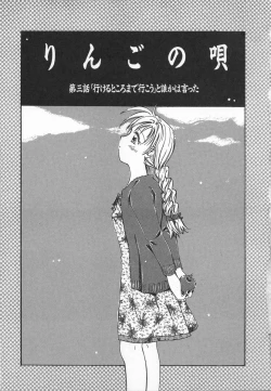 Page 39 of Ringo no Uta