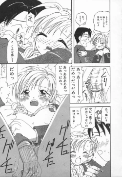 Page 47 of Ringo no Uta