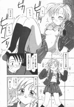 Page 48 of Ringo no Uta