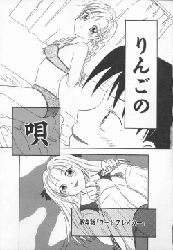 Page 55 of Ringo no Uta