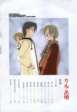 Page 6 of Ringo no Uta