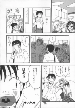 Page 70 of Ringo no Uta
