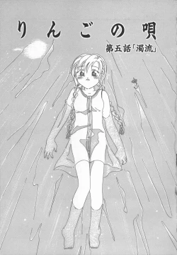 Page 71 of Ringo no Uta