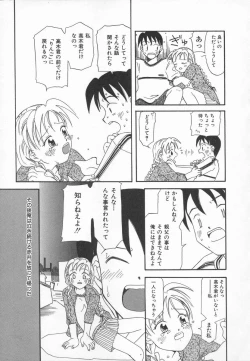 Page 93 of Ringo no Uta