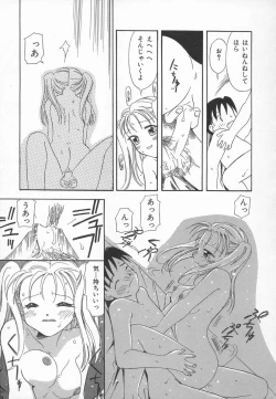 Page 99 of Ringo no Uta