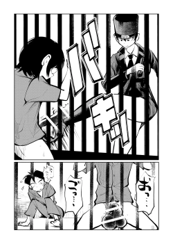 Page 10 of Kyosei Nyuumon 3