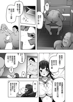 Page 31 of Netorare Taiken