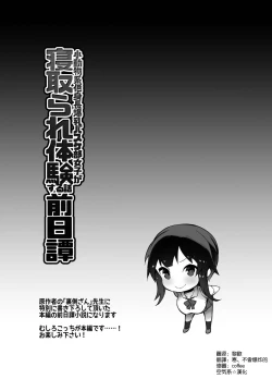 Page 39 of Netorare Taiken