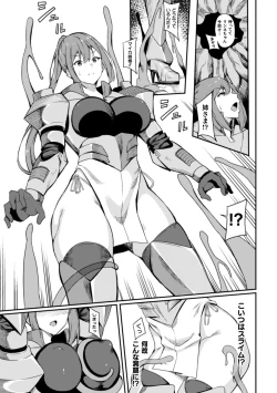 Page 13 of KNight Mare Undergroundch. 1