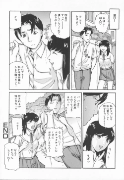 Page 116 of Midara na Kokuhaku - Indecent Confession