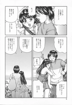 Page 12 of Midara na Kokuhaku - Indecent Confession