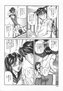 Page 138 of Midara na Kokuhaku - Indecent Confession