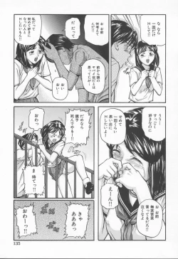 Page 139 of Midara na Kokuhaku - Indecent Confession