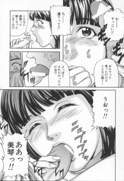 Page 41 of Midara na Kokuhaku - Indecent Confession