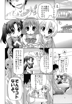 Page 3 of Mugen Happiness Tone Zoushoku without Himechen