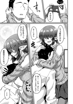 Page 6 of メカクレエルフさんの居る生活