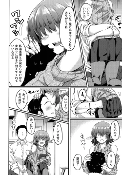 Page 7 of メカクレエルフさんの居る生活