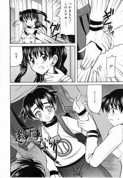 Page 10 of De De De Defrag