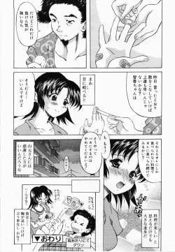 Page 164 of De De De Defrag