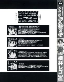 Page 5 of De De De Defrag