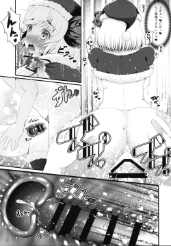 Page 10 of Rumia Santa to Shippori Seiya