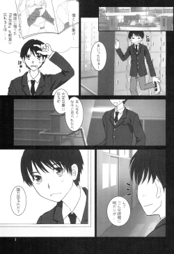 Page 2 of Tanamachi SS