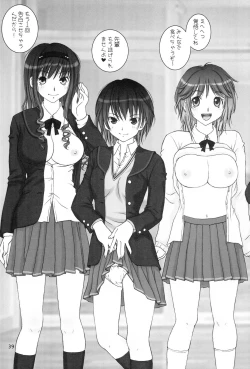 Page 38 of Tanamachi SS