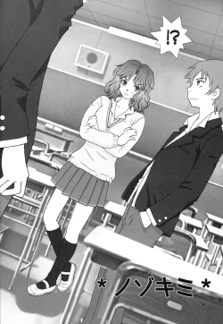 Page 3 of Tanamachi SS