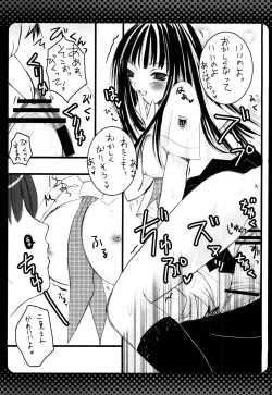 Page 16 of Hajimete no Chuu