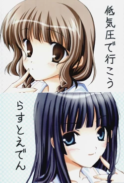 Page 2 of Hajimete no Chuu