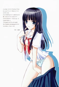 Page 3 of Hajimete no Chuu