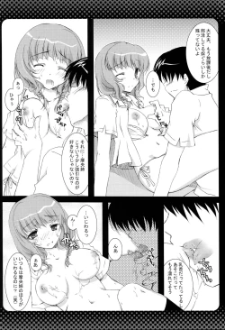 Page 5 of Hajimete no Chuu