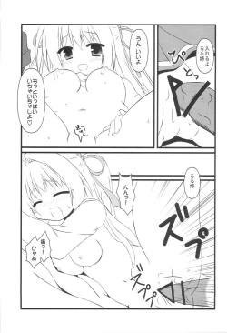 Page 16 of Ruru nee no Icha Love Dairy