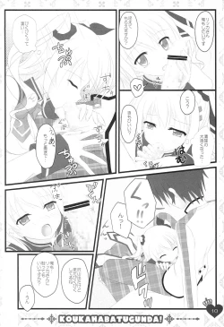 Page 10 of Ore no Rikka-san ga Biyaku o Tsukau Wake ga Nai!