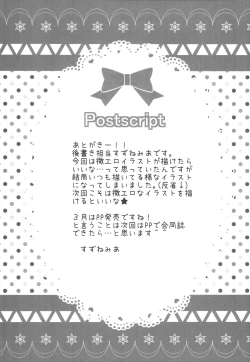 Page 23 of Ore no Rikka-san ga Biyaku o Tsukau Wake ga Nai!