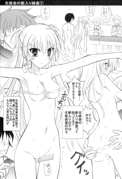 Page 2 of Da Capo 2 Journey 2