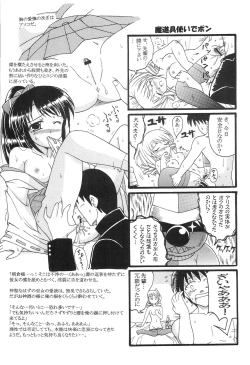 Page 10 of D.C.Dai 5 Gakushou