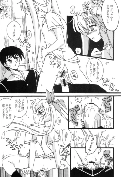 Page 16 of D.C.Dai 5 Gakushou