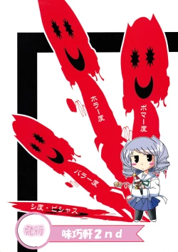 Page 22 of D.C.Dai 5 Gakushou