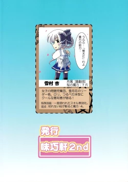 Page 32 of D.C.2nd Dai 5 Gakushou