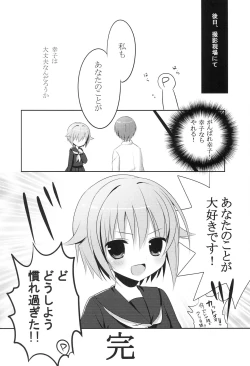 Page 16 of Lovely idol