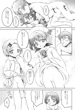 Page 16 of Master IDOL