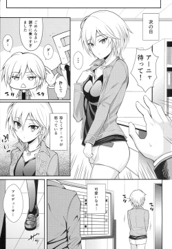 Page 14 of Yarite no Anyan