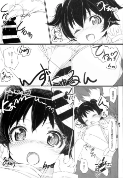 Page 14 of Otona @ Kaidan