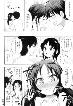 Page 19 of Yukata Arisu to Natsu no Yoru