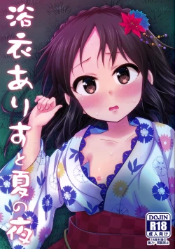 Page 1 of Yukata Arisu to Natsu no Yoru
